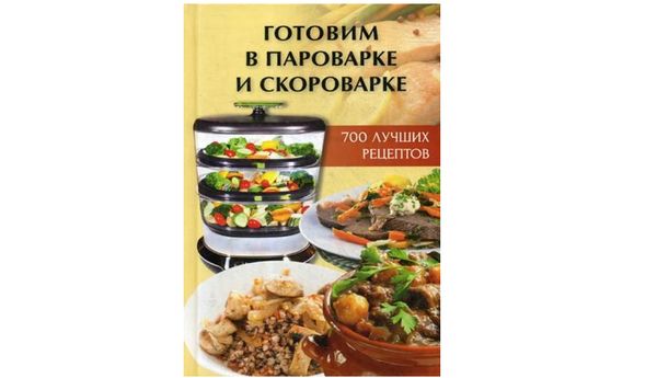 Лучшие книги по кулинарии